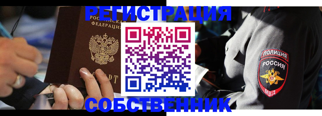 найти адрес прописки в Анапе