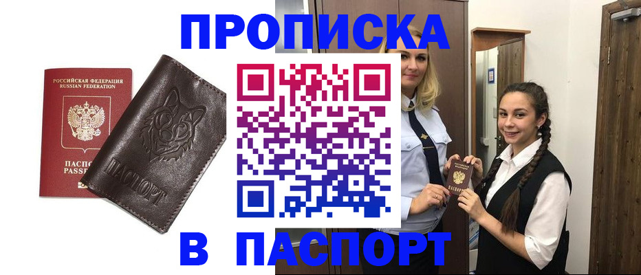 пропишу в квартире в Анапе